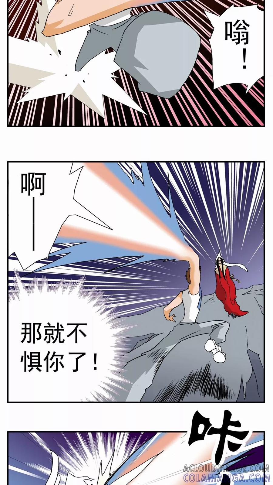 第92话-家有萌萌哒-可米酷（第17张）