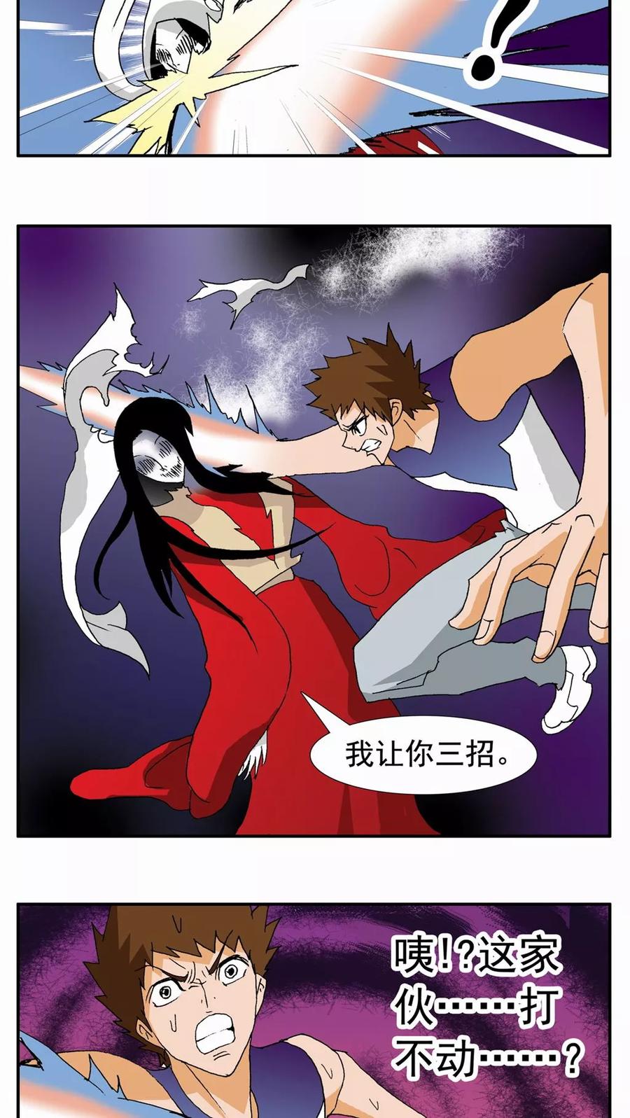 第92话-家有萌萌哒-可米酷（第18张）