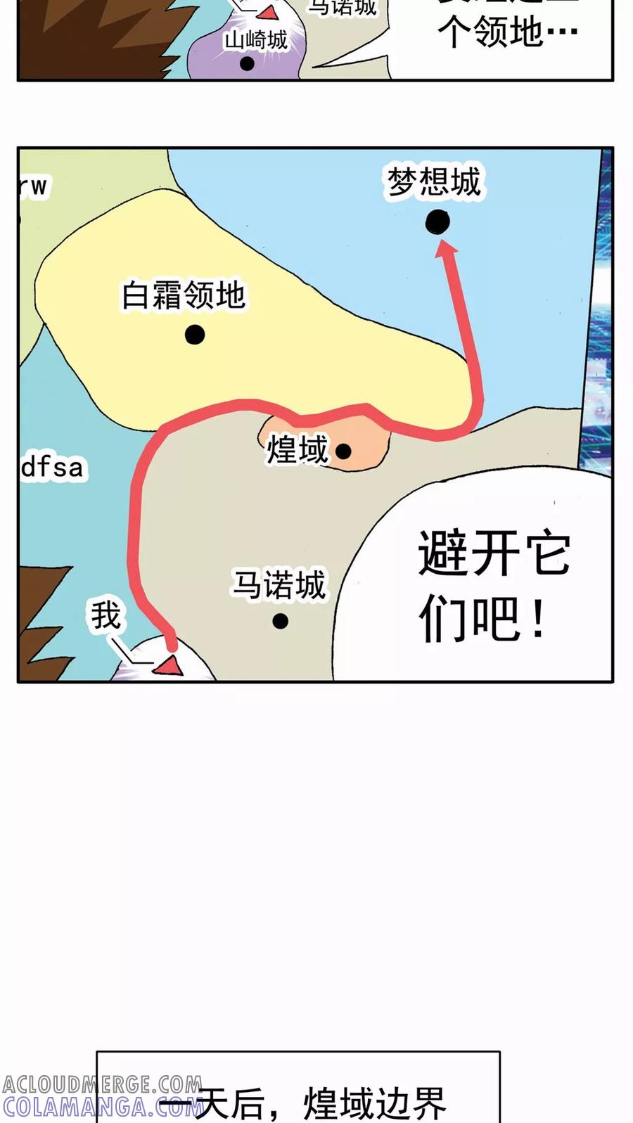 第92话-家有萌萌哒-可米酷（第3张）