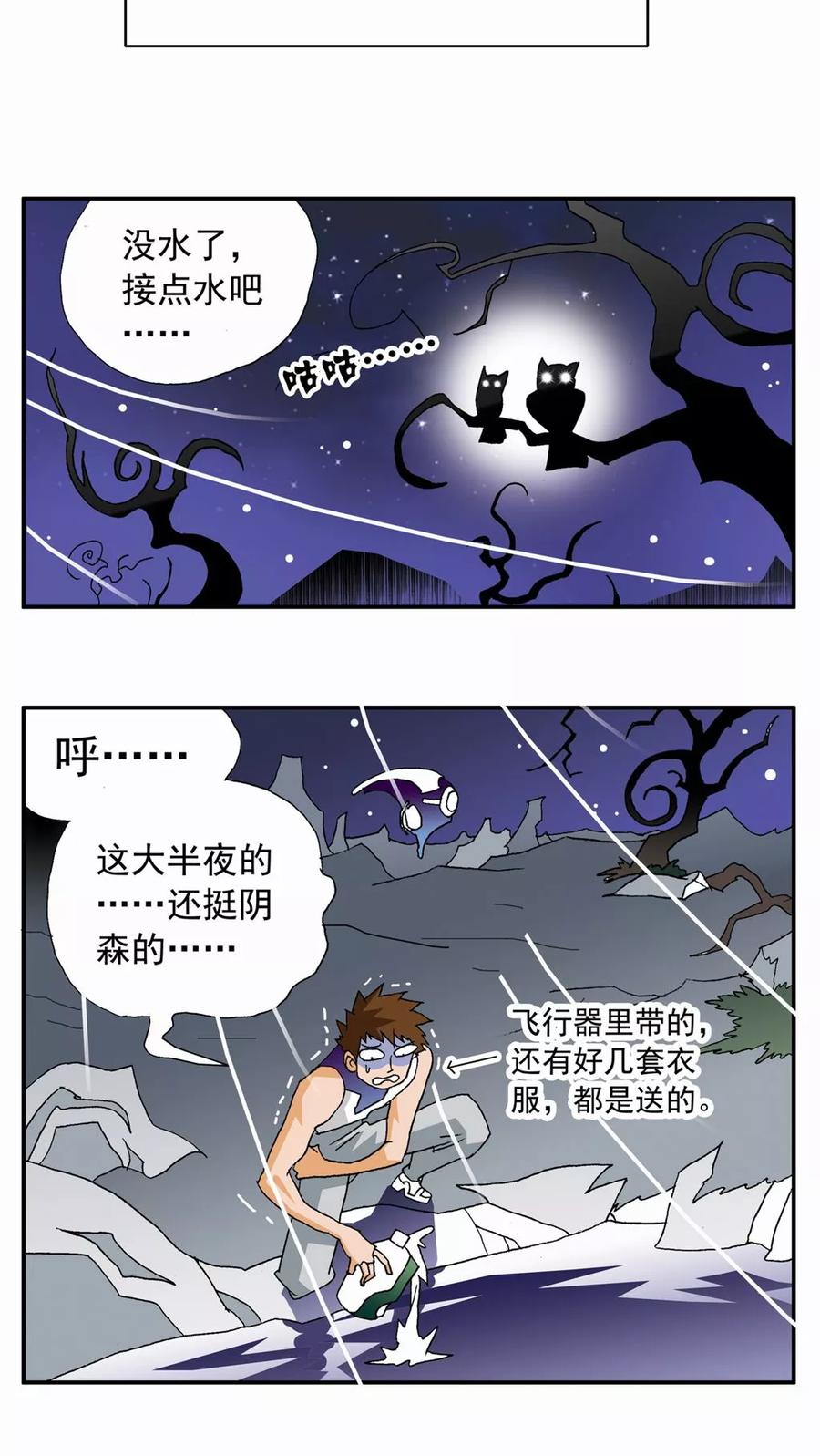 第92话-家有萌萌哒-可米酷（第4张）