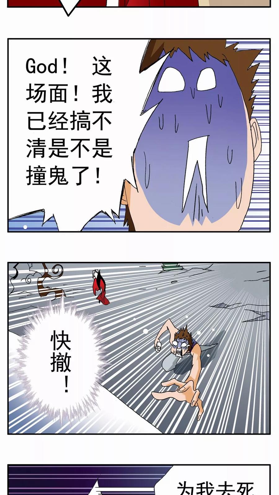 第92话-家有萌萌哒-可米酷（第12张）