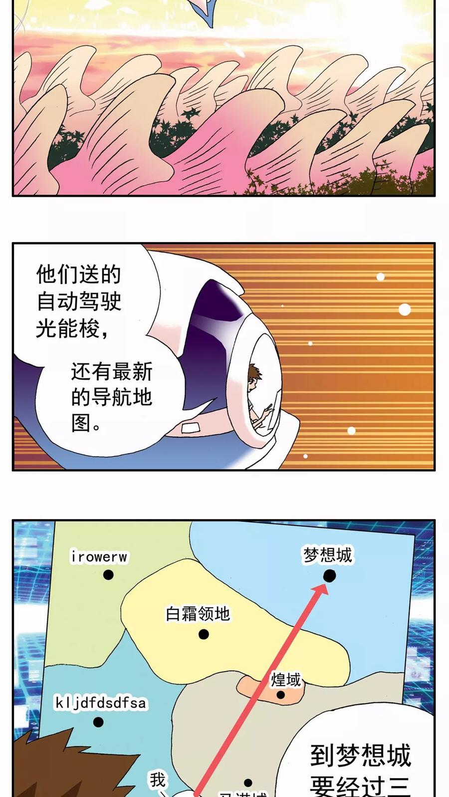 第92话-家有萌萌哒-可米酷（第2张）