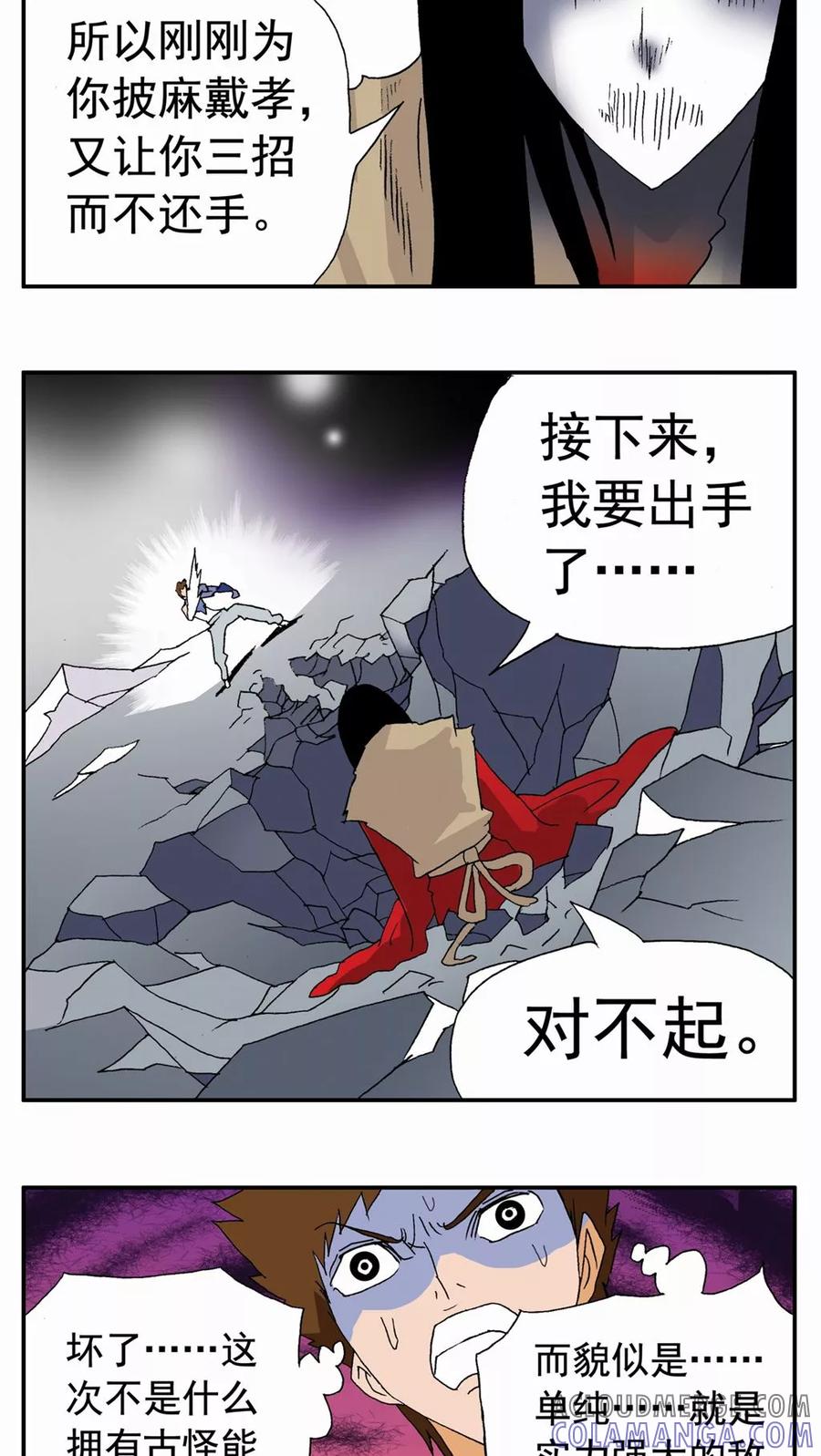第93话-家有萌萌哒-可米酷（第7张）