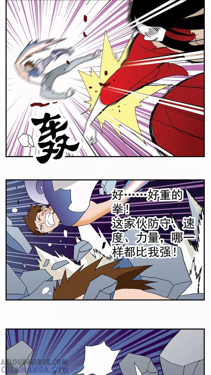 第93话-家有萌萌哒-可米酷（第9张）