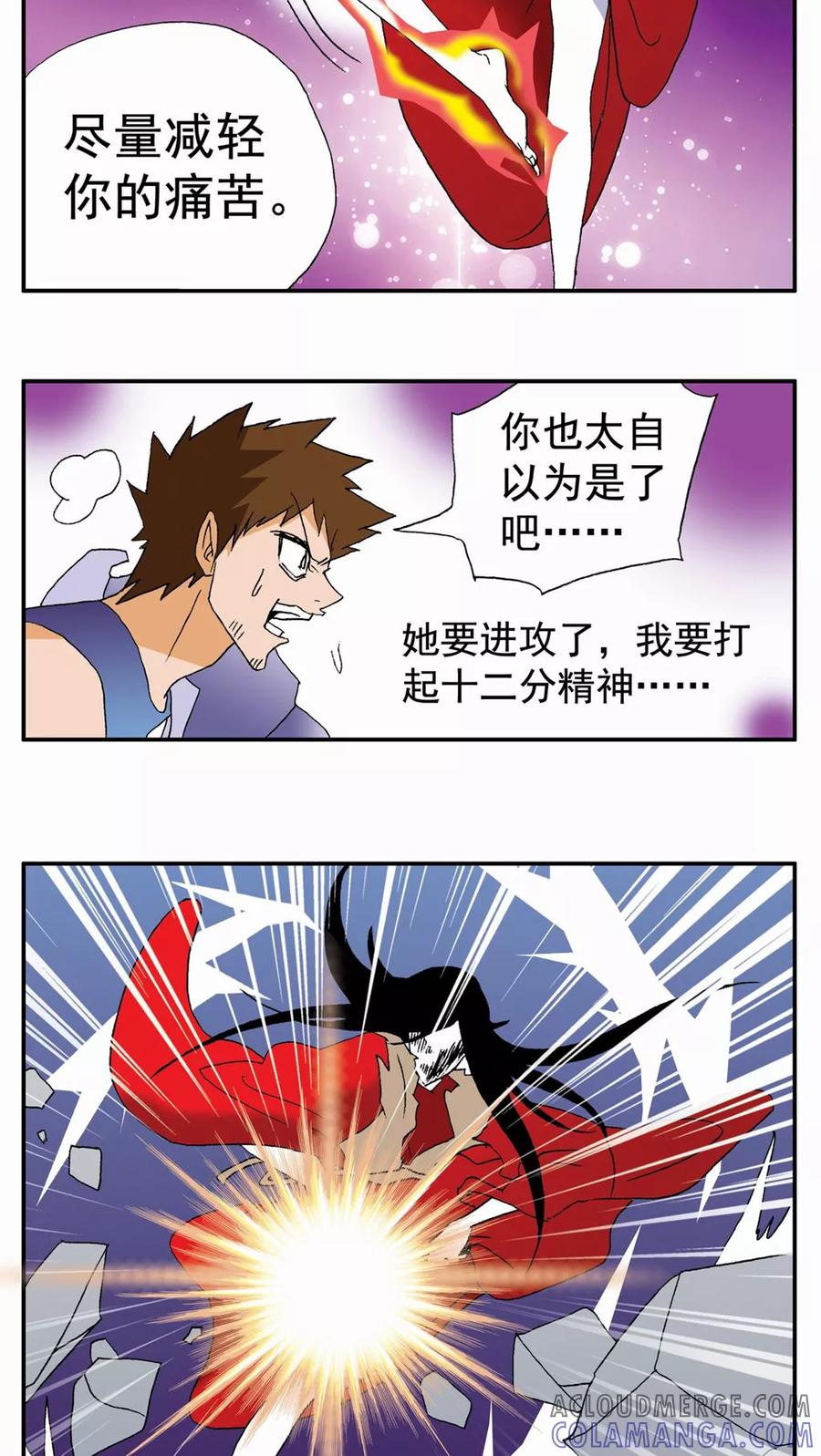 第93话-家有萌萌哒-可米酷（第19张）