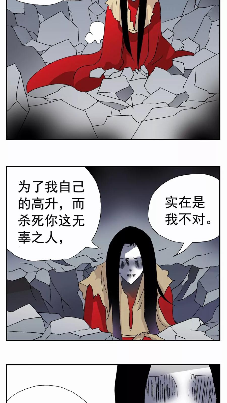 第93话-家有萌萌哒-可米酷（第6张）