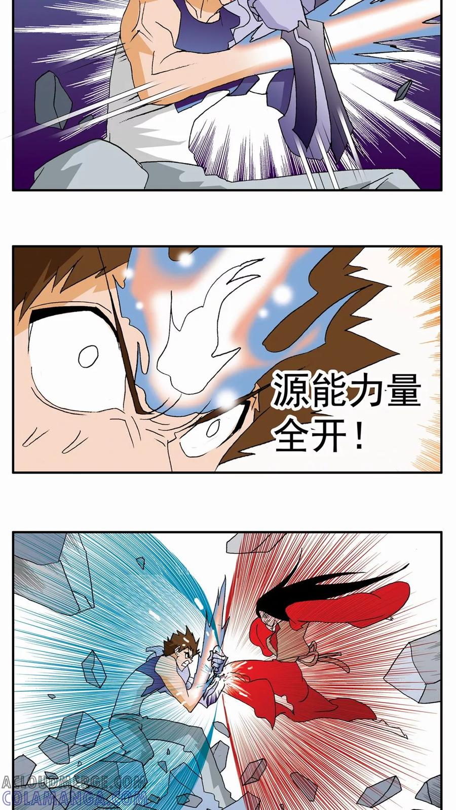 第93话-家有萌萌哒-可米酷（第11张）