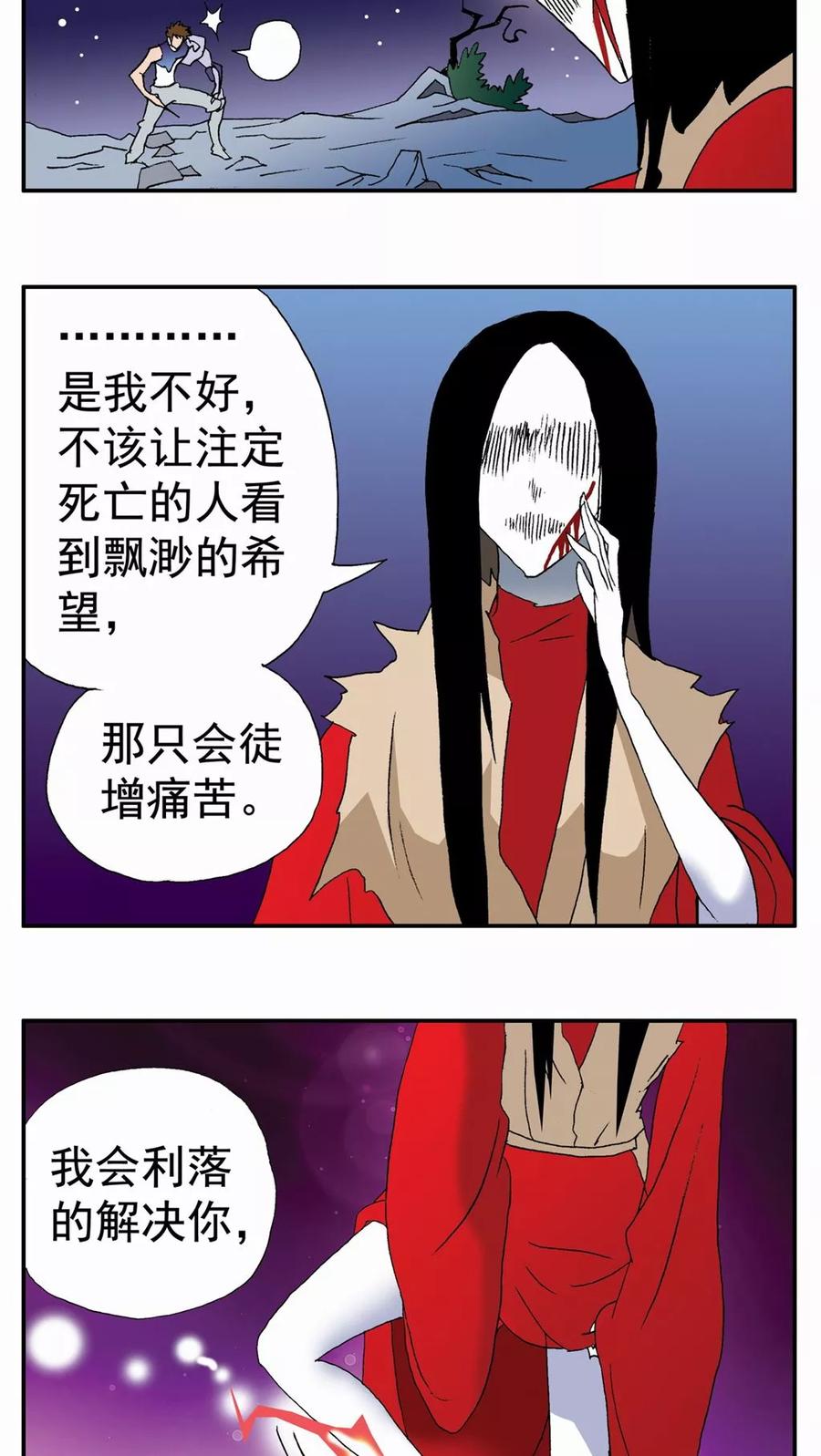 第93话-家有萌萌哒-可米酷（第18张）
