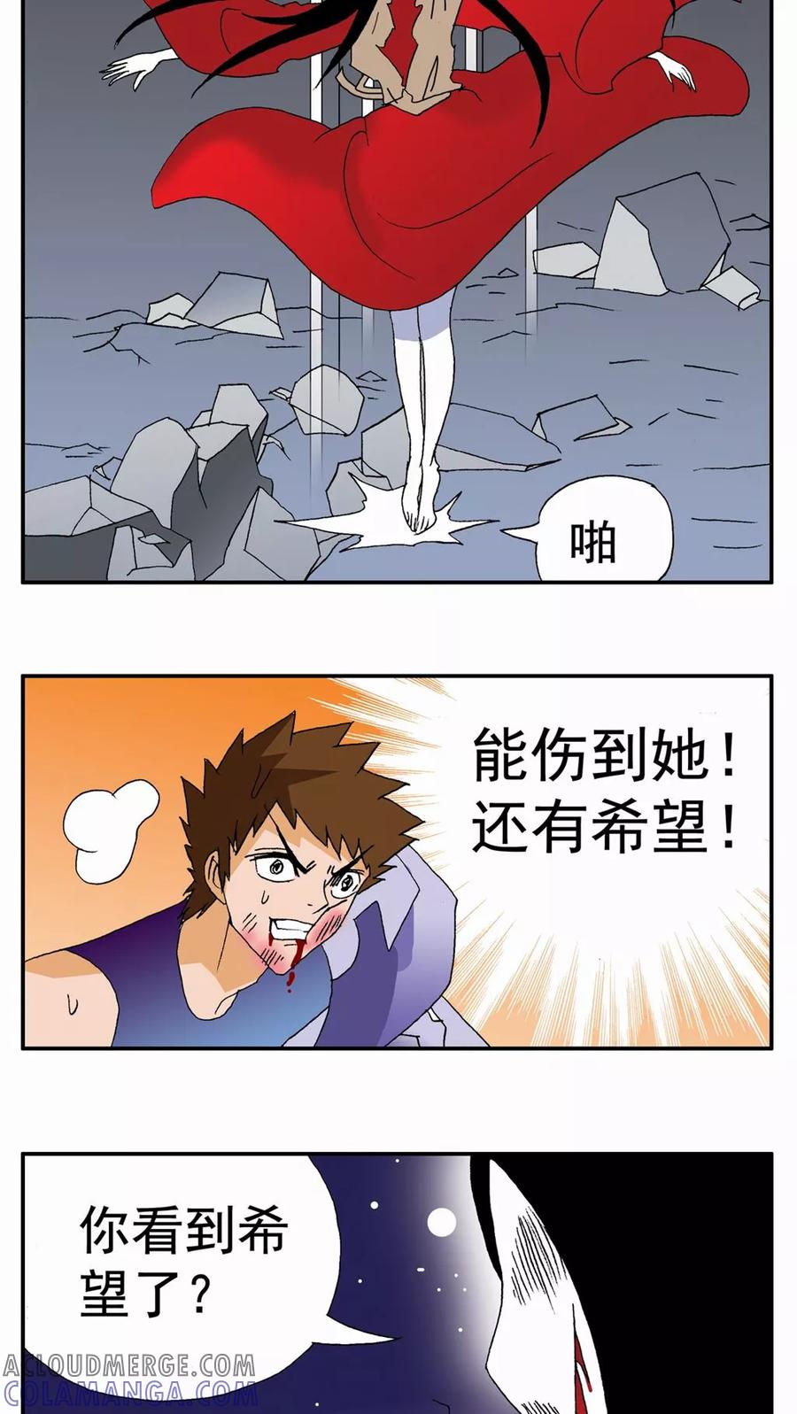 第93话-家有萌萌哒-可米酷（第17张）