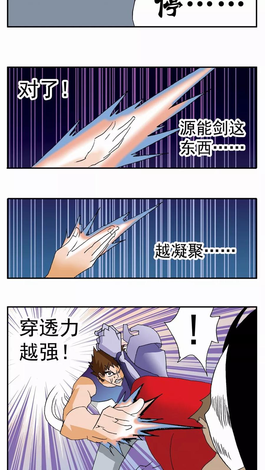 第93话-家有萌萌哒-可米酷（第14张）