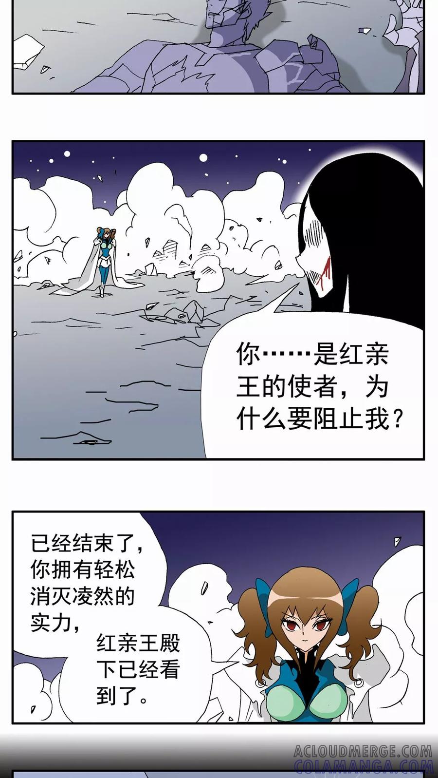 第94话-家有萌萌哒-可米酷（第19张）