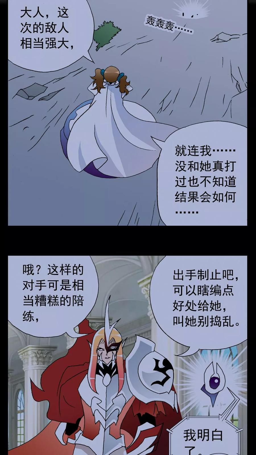 第94话-家有萌萌哒-可米酷（第20张）