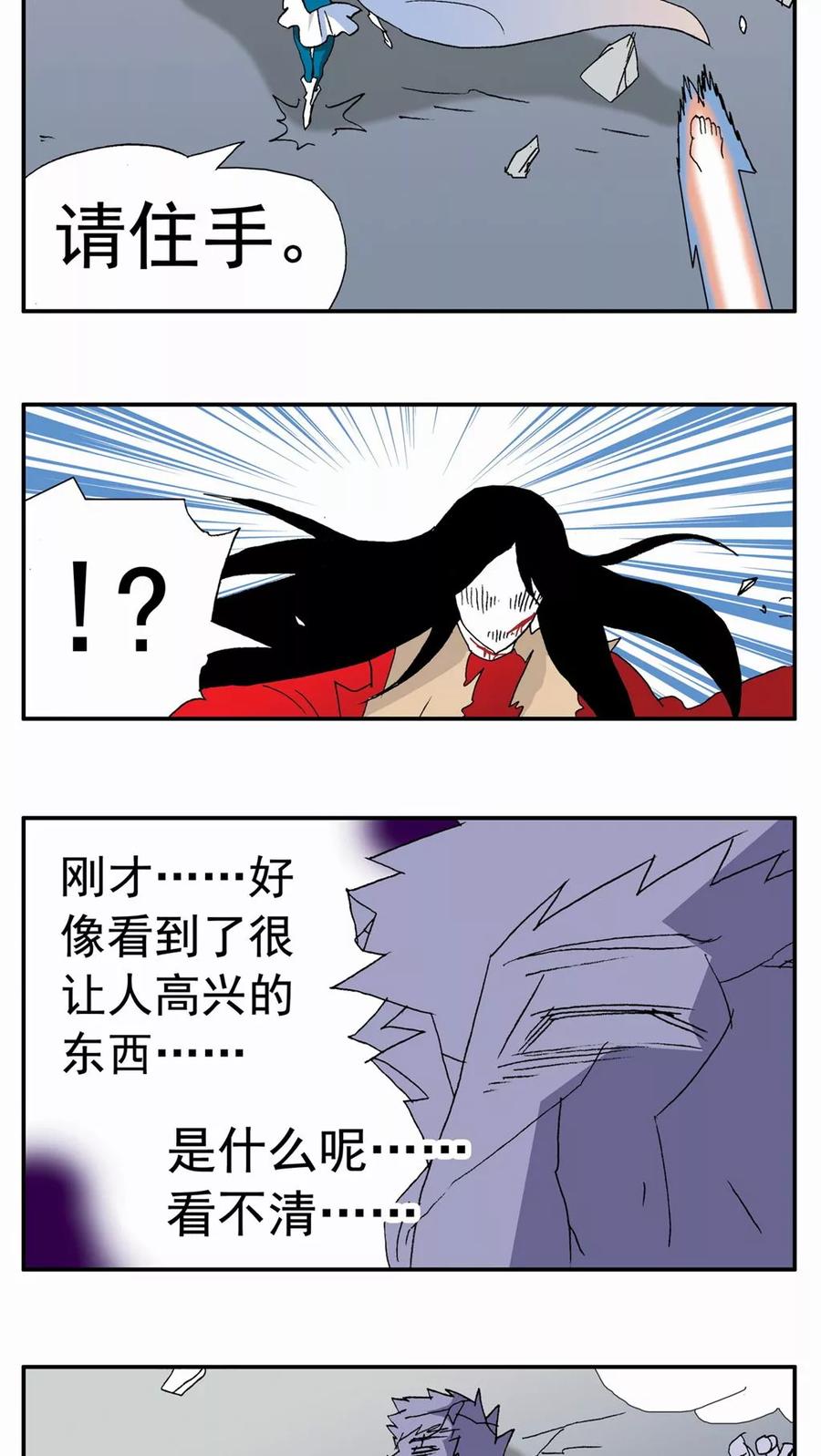 第94话-家有萌萌哒-可米酷（第18张）