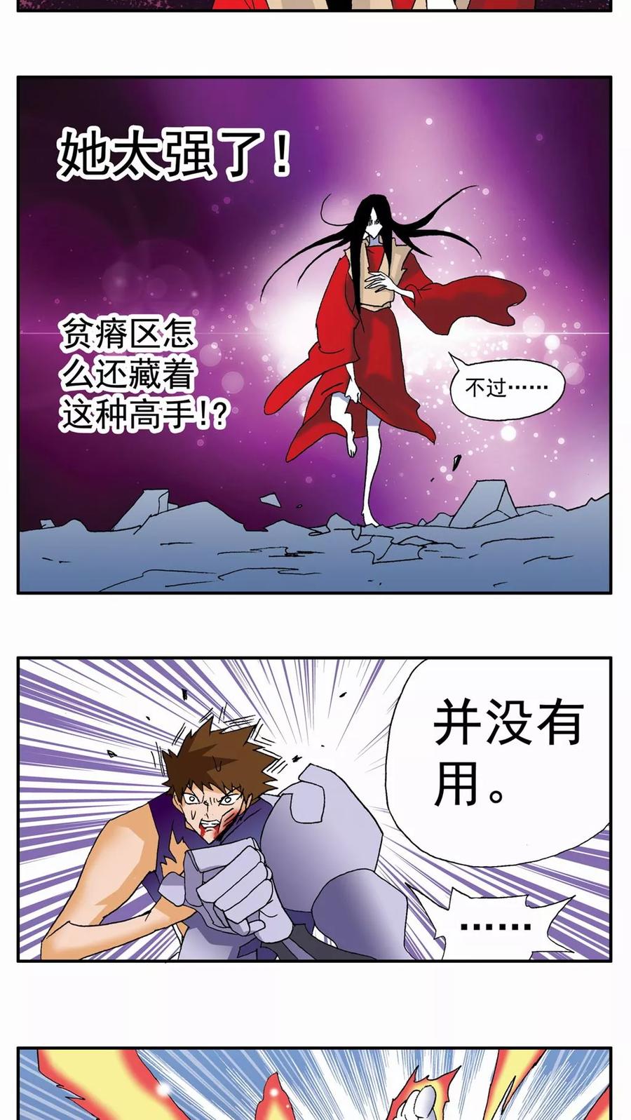 第94话-家有萌萌哒-可米酷（第8张）
