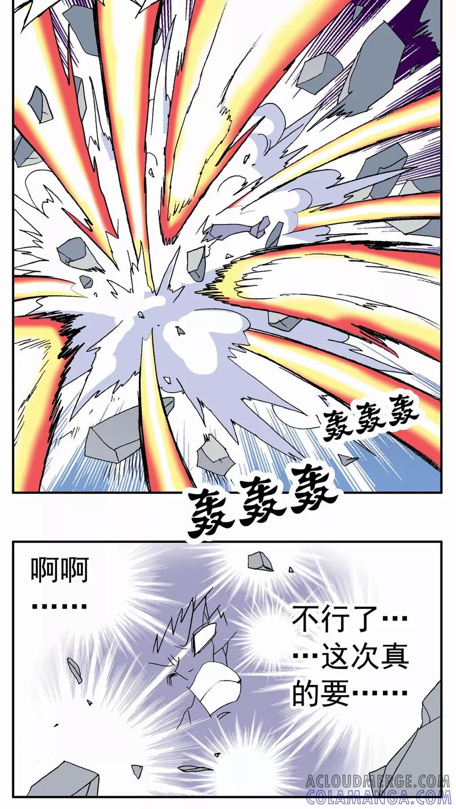 第94话-家有萌萌哒-可米酷（第13张）