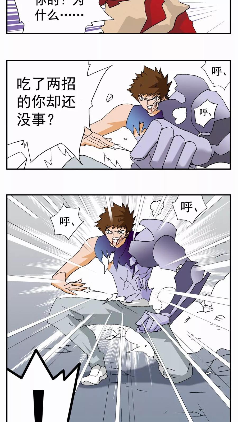 第94话-家有萌萌哒-可米酷（第6张）