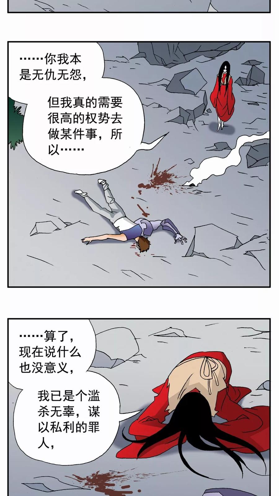 第94话-家有萌萌哒-可米酷（第2张）