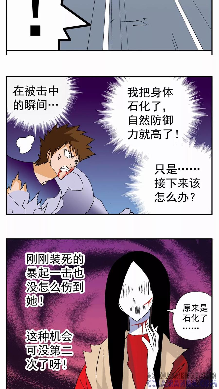 第94话-家有萌萌哒-可米酷（第7张）