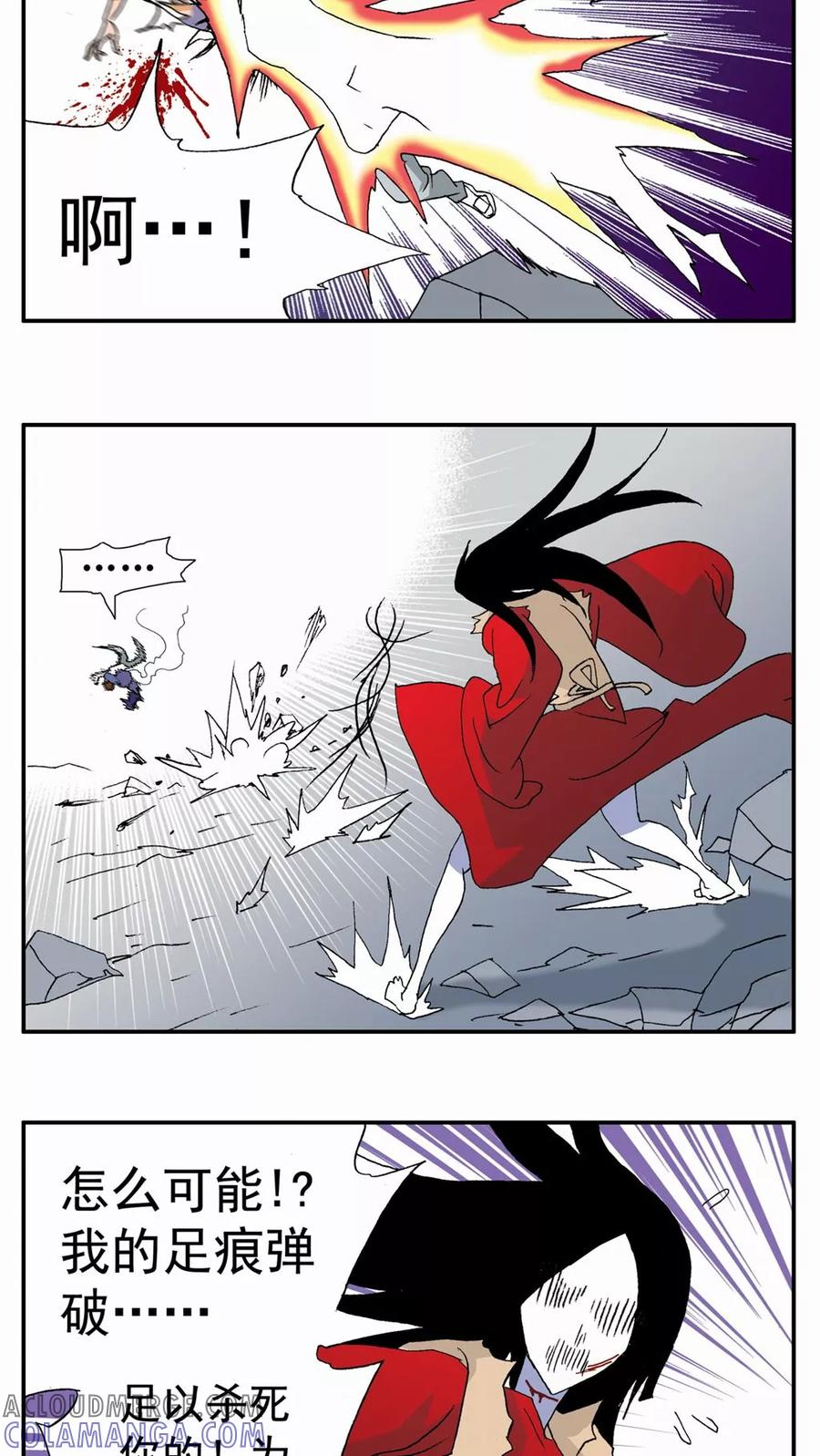 第94话-家有萌萌哒-可米酷（第5张）