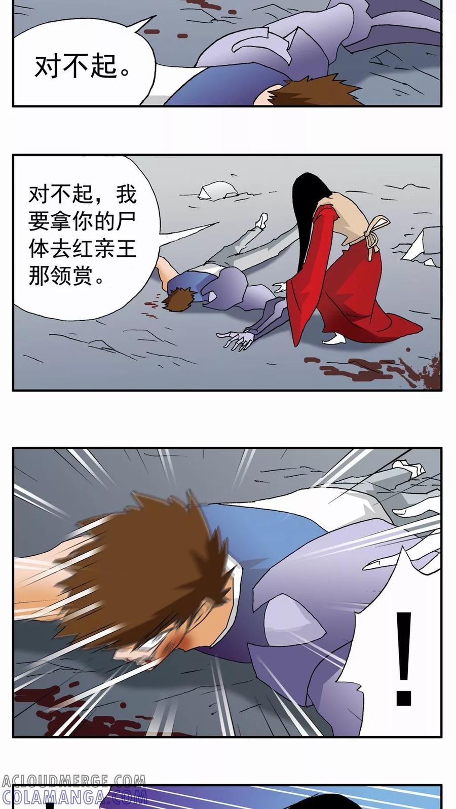 第94话-家有萌萌哒-可米酷（第3张）