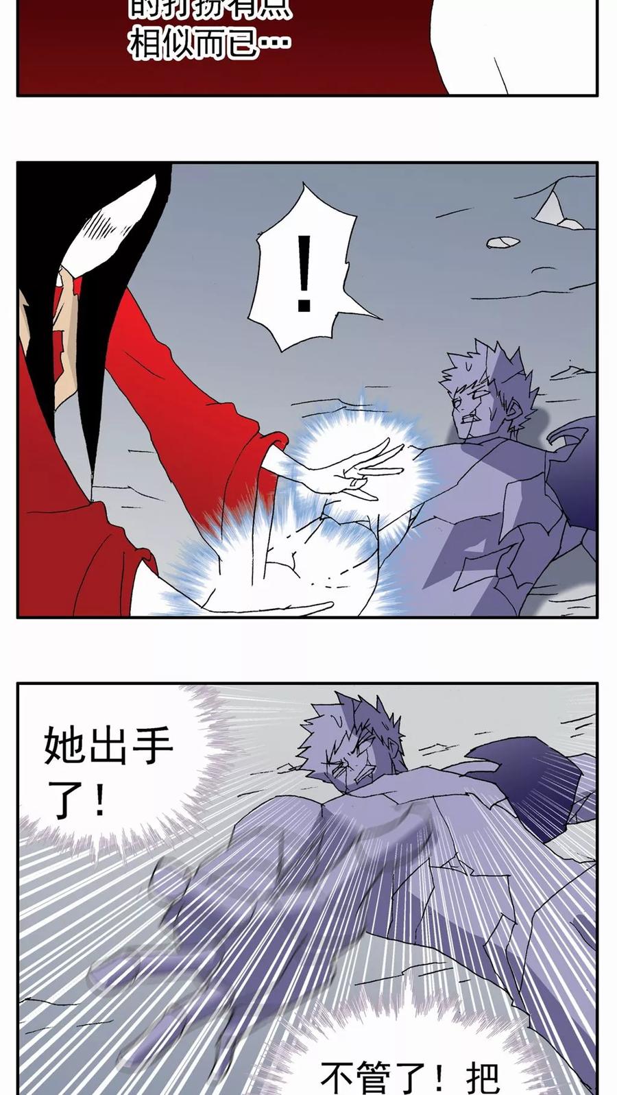 第95话-家有萌萌哒-可米酷（第12张）