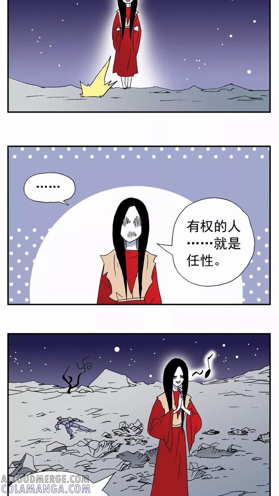 第95话-家有萌萌哒-可米酷（第5张）