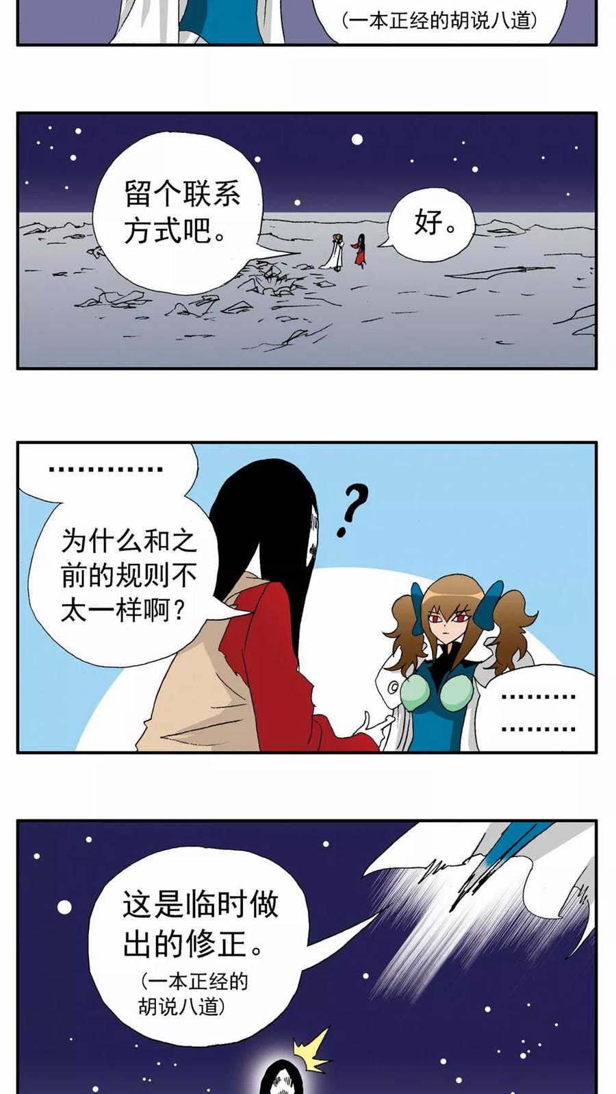 第95话-家有萌萌哒-可米酷（第4张）