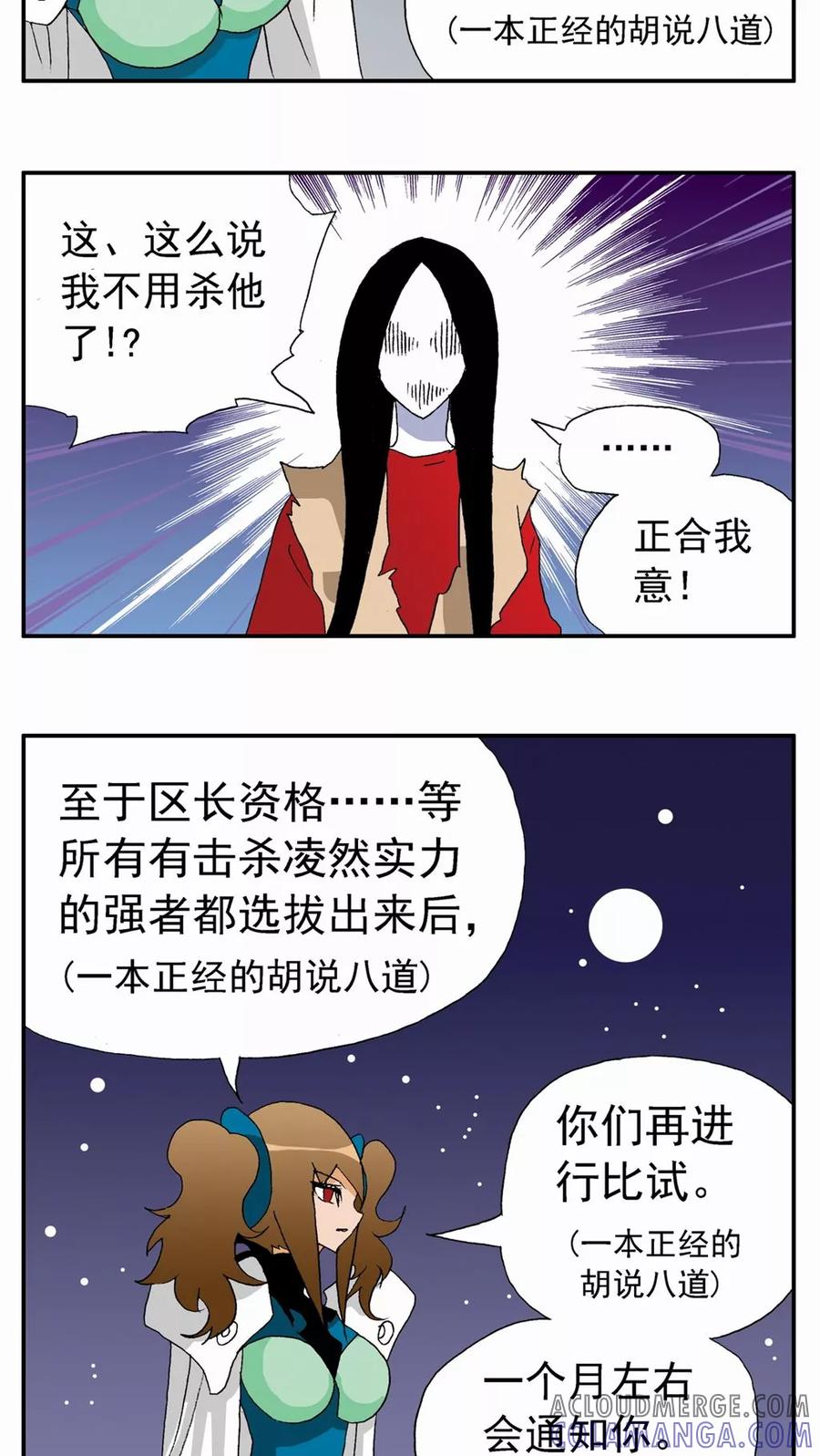 第95话-家有萌萌哒-可米酷（第3张）