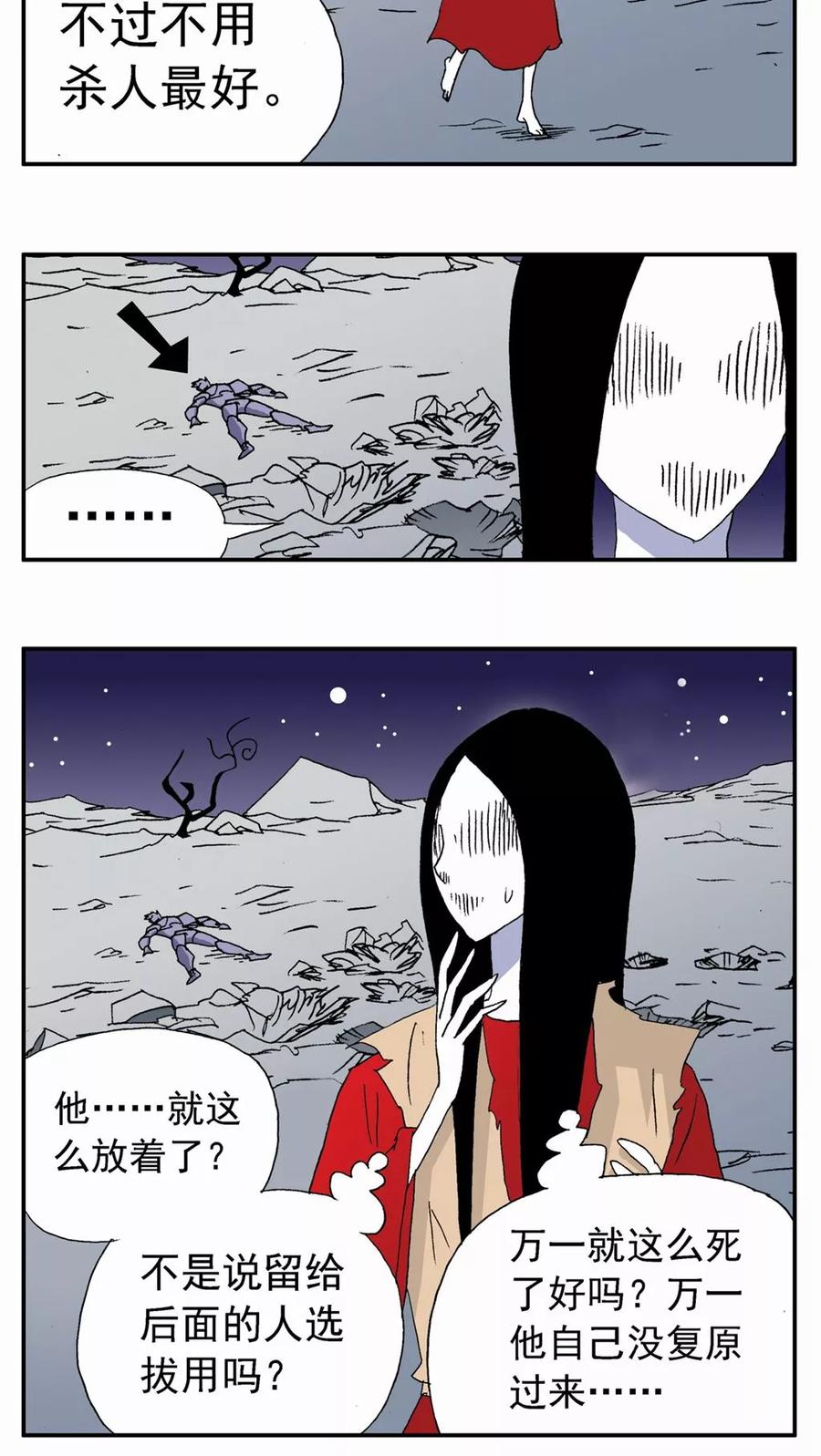 第95话-家有萌萌哒-可米酷（第6张）