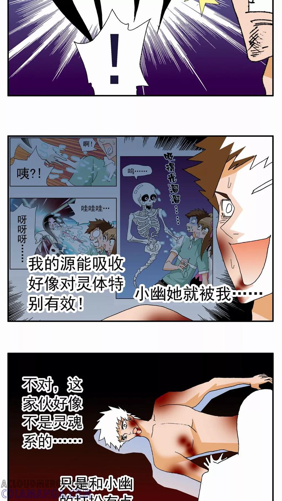 第95话-家有萌萌哒-可米酷（第11张）