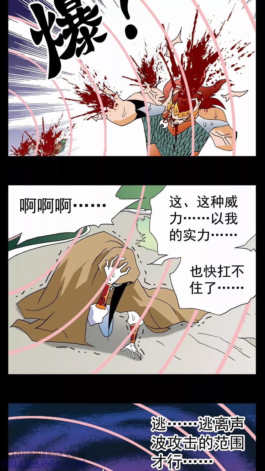 第96话-家有萌萌哒-可米酷（第11张）