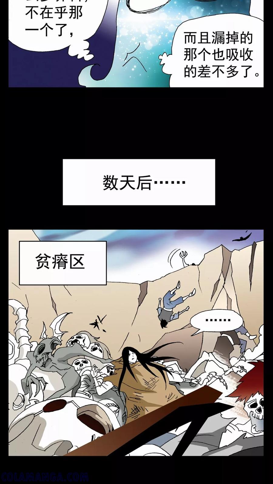 第96话-家有萌萌哒-可米酷（第19张）