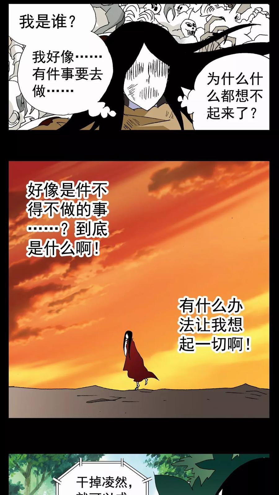 第96话-家有萌萌哒-可米酷（第20张）