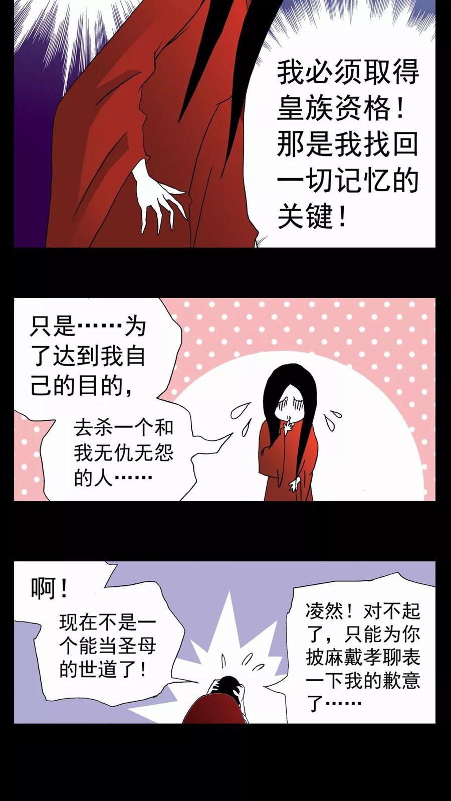 第96话-家有萌萌哒-可米酷（第22张）