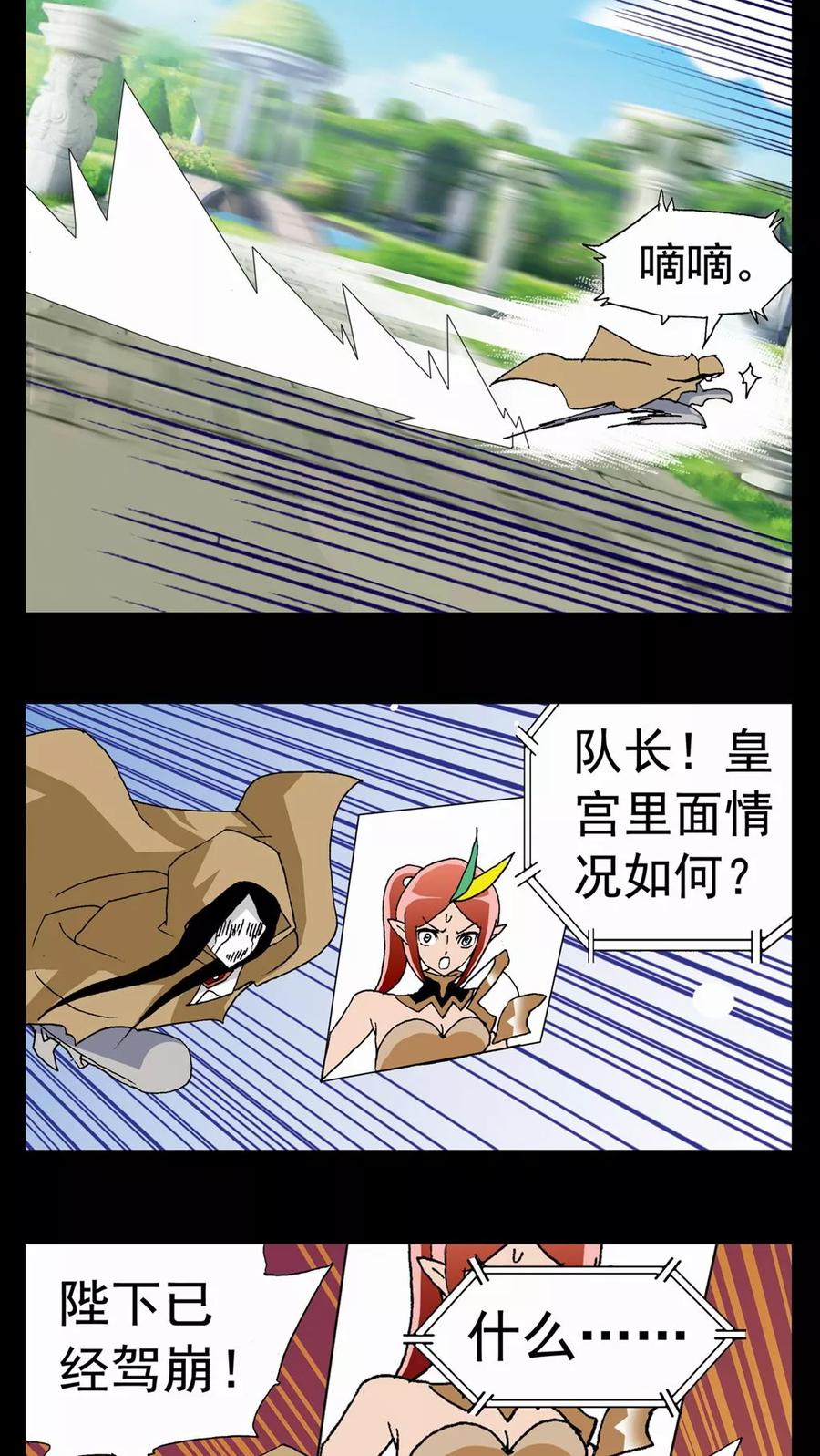 第96话-家有萌萌哒-可米酷（第4张）