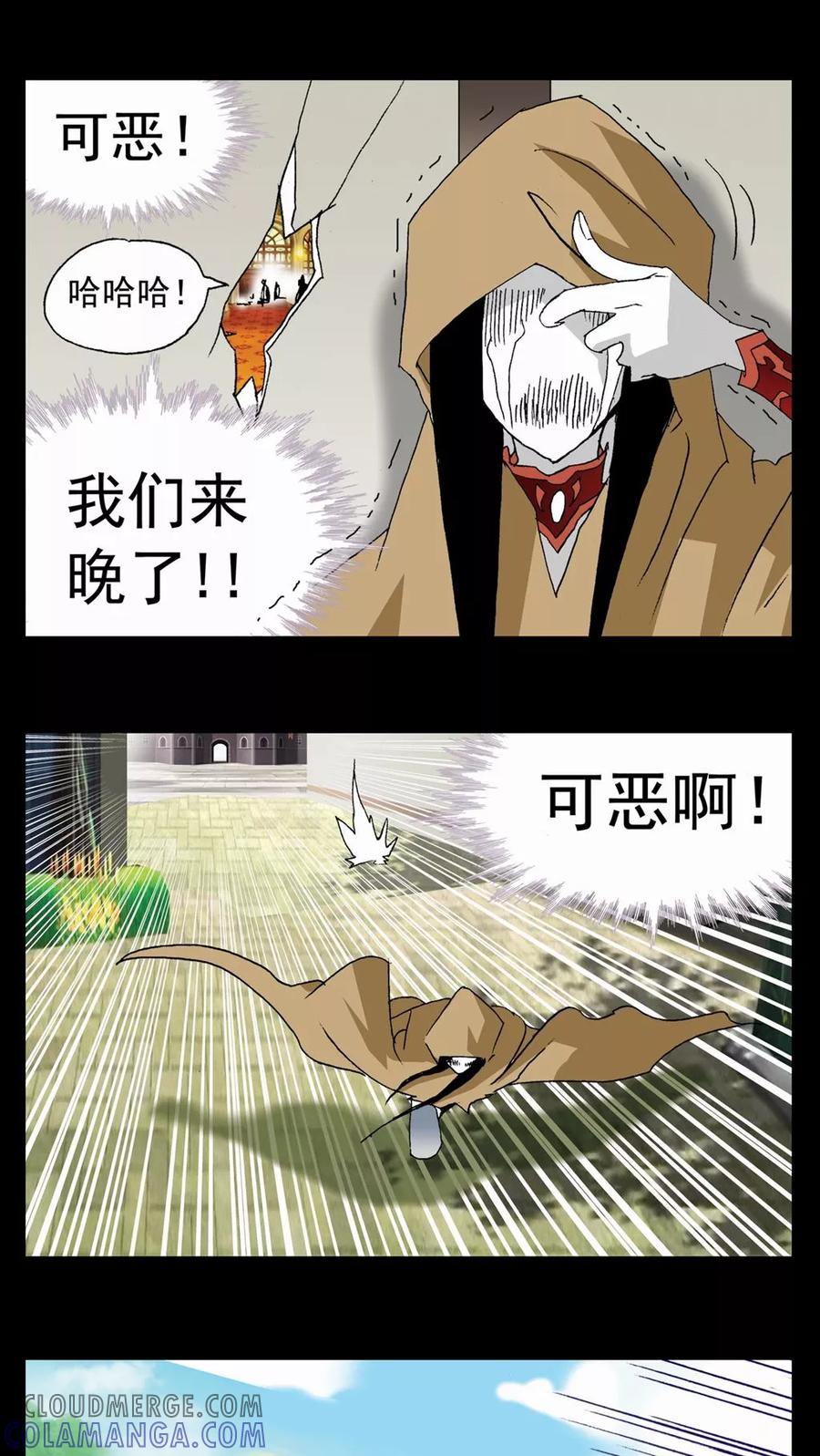 第96话-家有萌萌哒-可米酷（第3张）