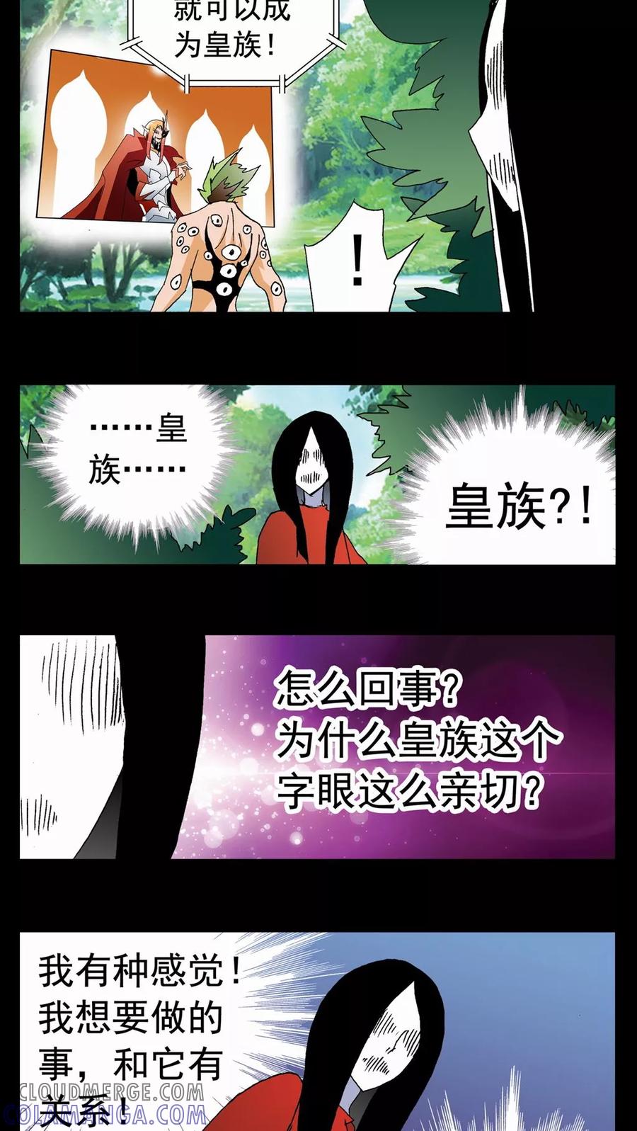 第96话-家有萌萌哒-可米酷（第21张）