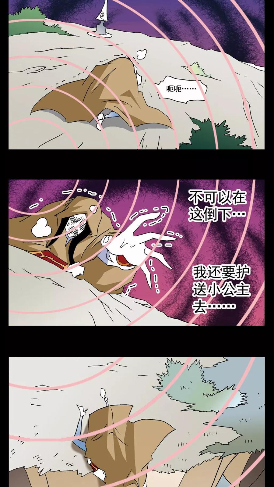 第96话-家有萌萌哒-可米酷（第12张）