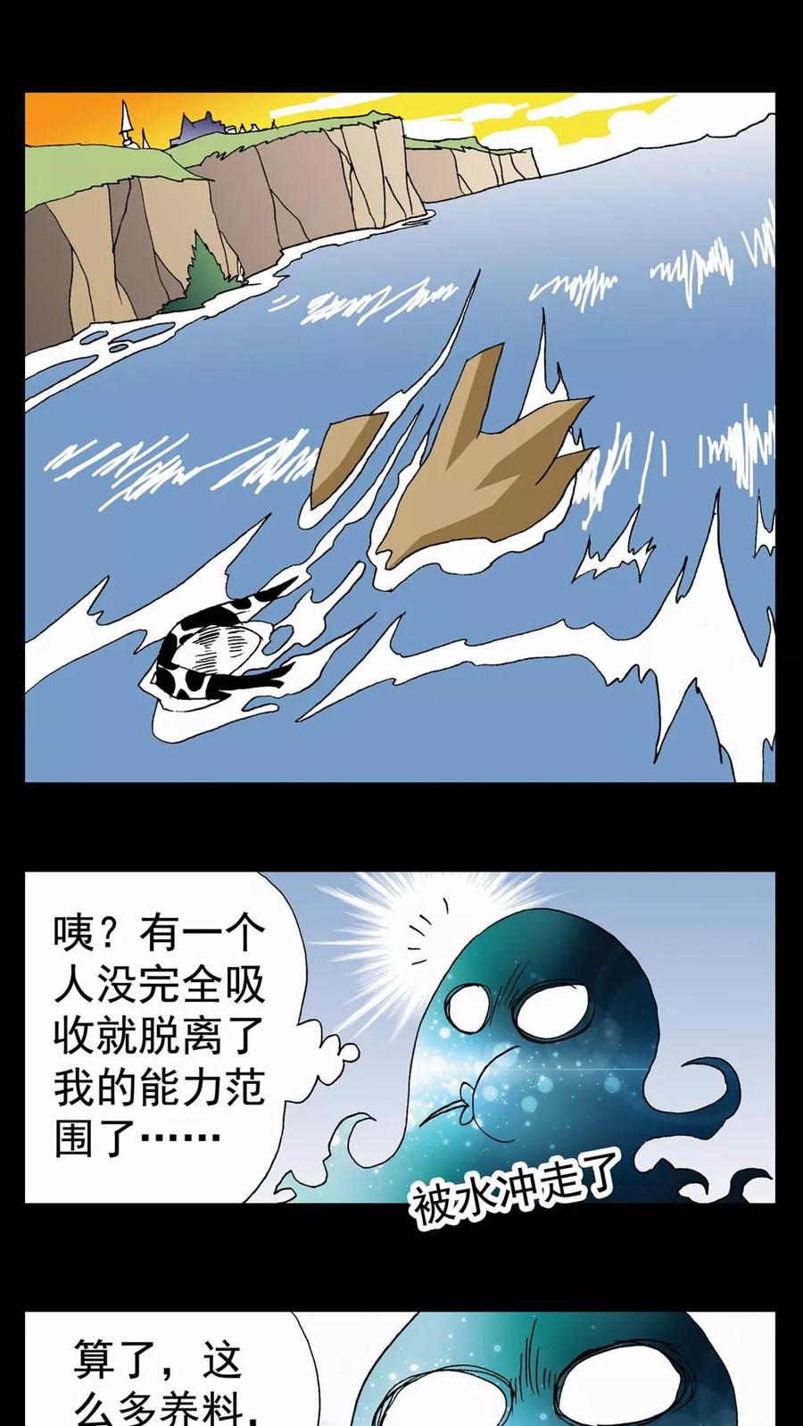 第96话-家有萌萌哒-可米酷（第18张）