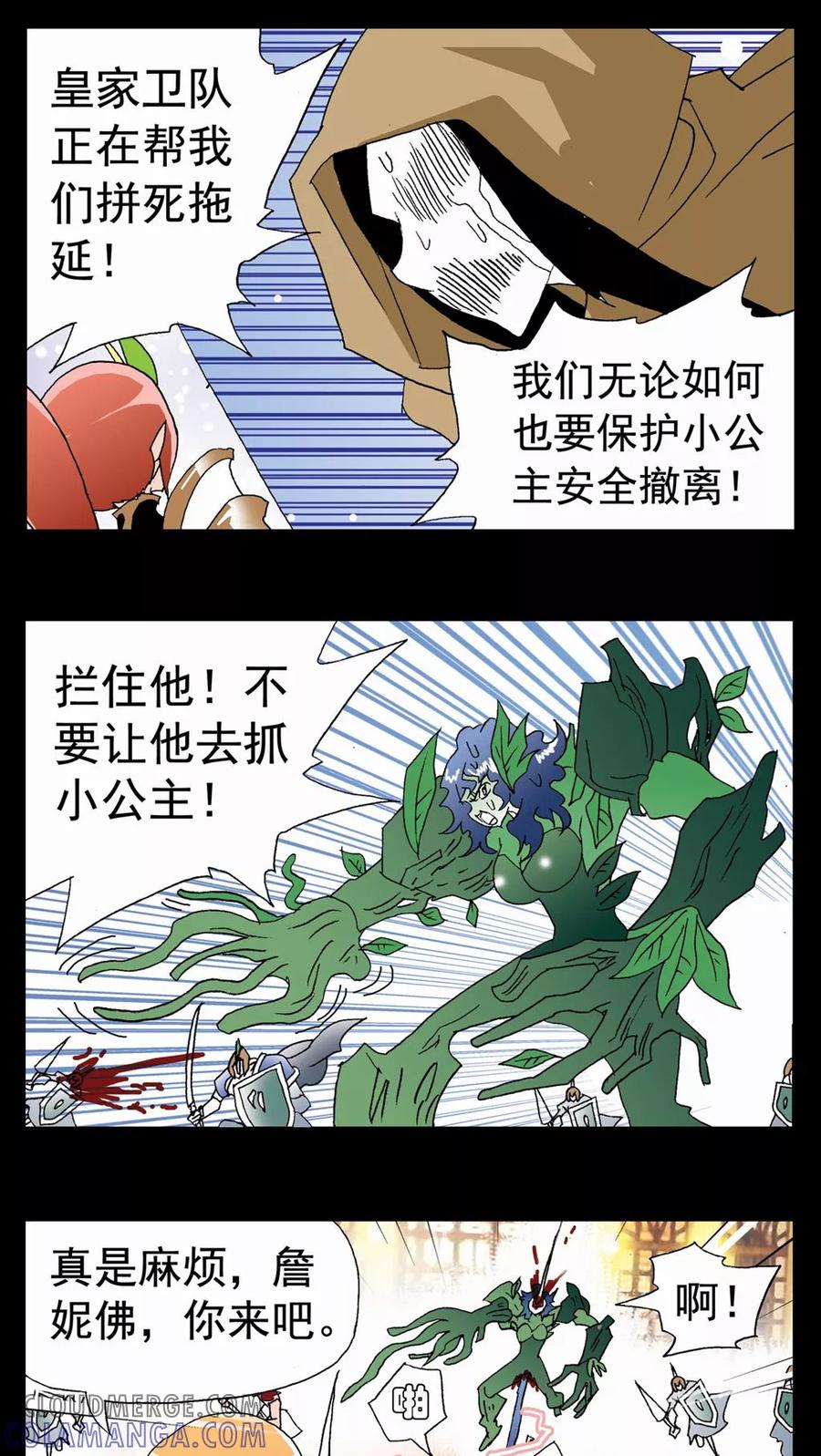 第96话-家有萌萌哒-可米酷（第7张）