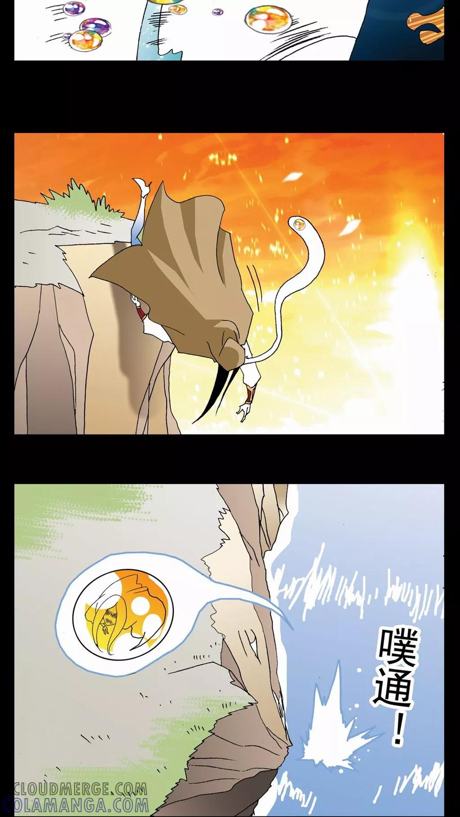 第96话-家有萌萌哒-可米酷（第17张）