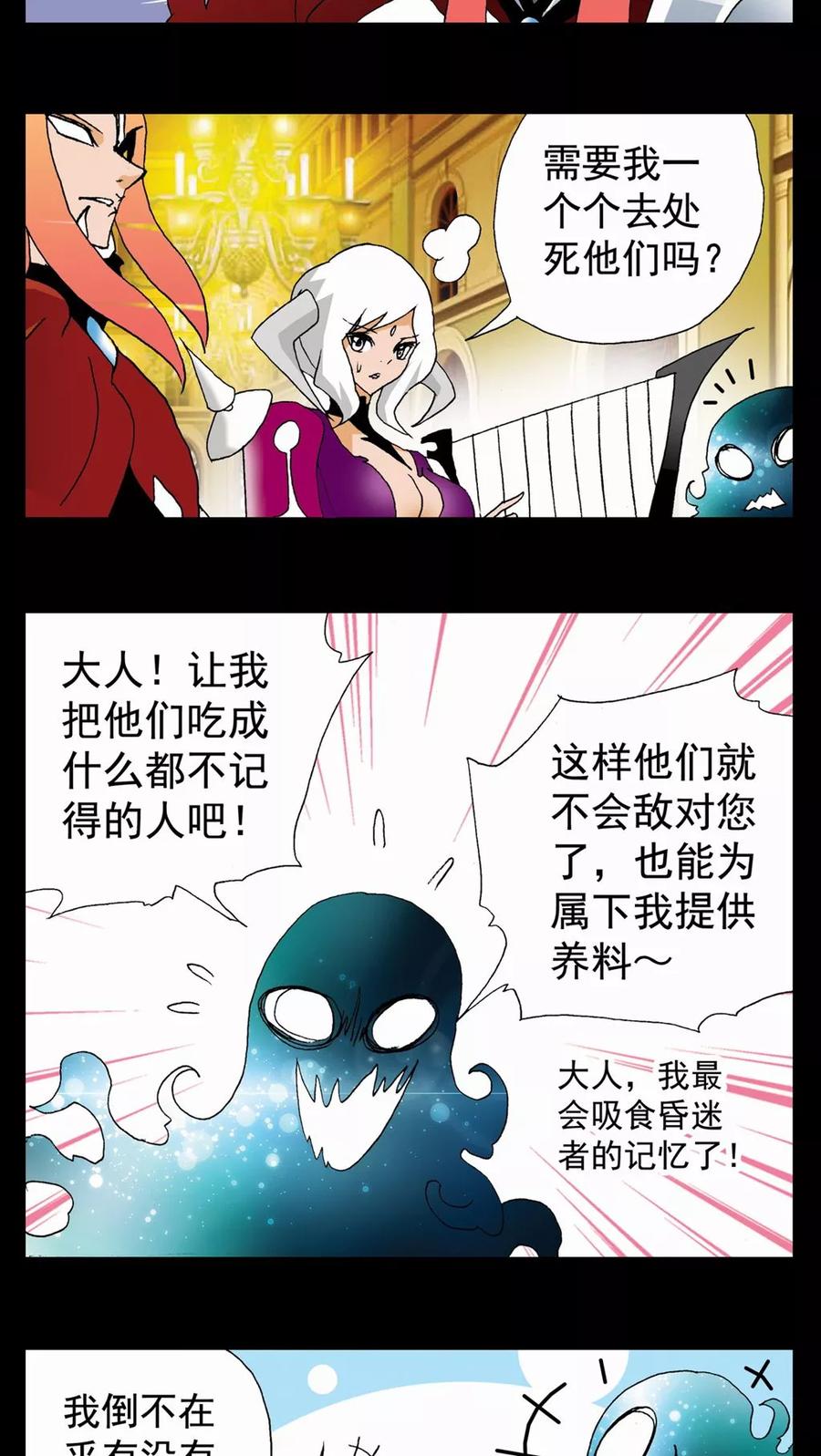 第96话-家有萌萌哒-可米酷（第14张）