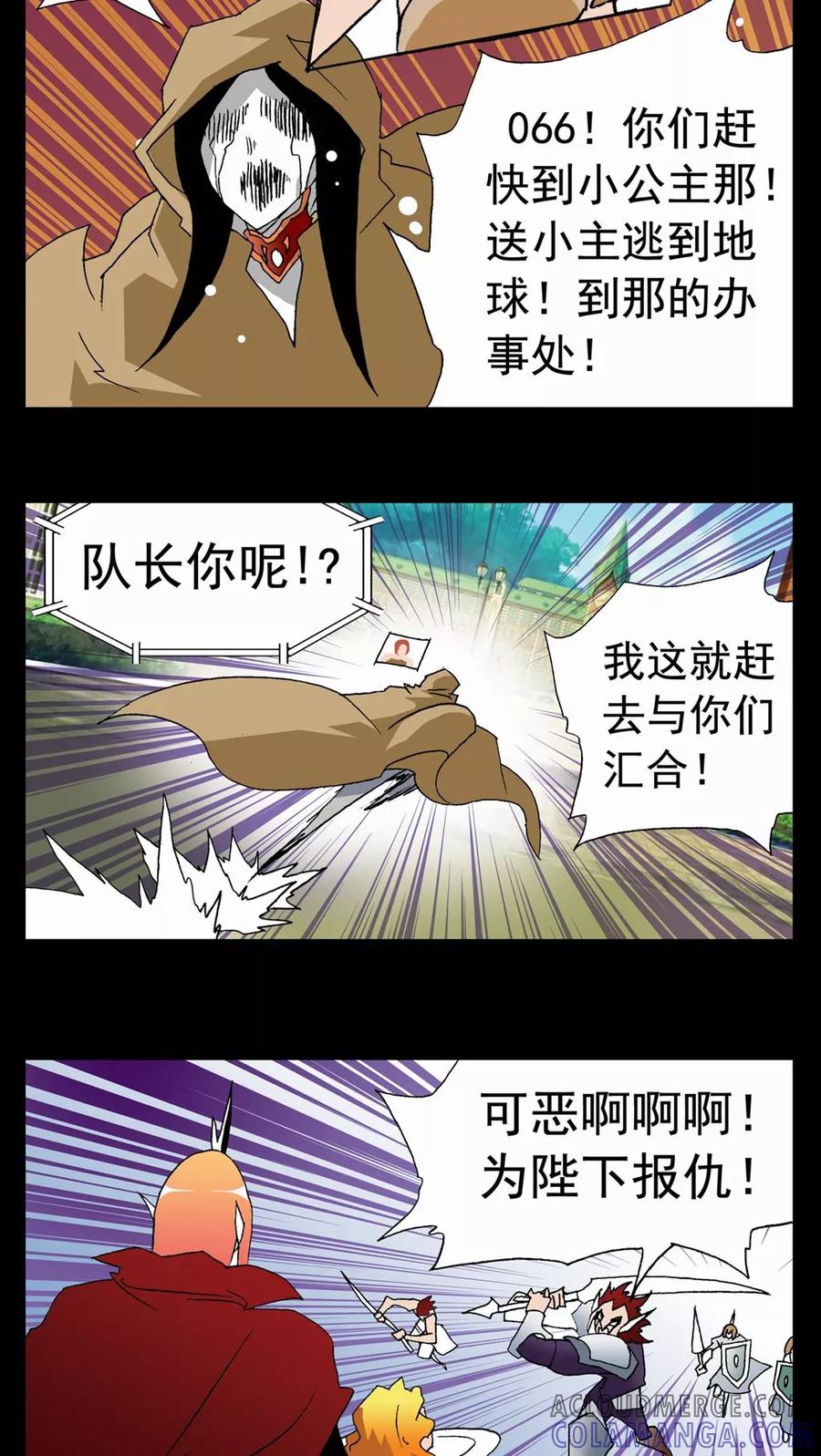 第96话-家有萌萌哒-可米酷（第5张）