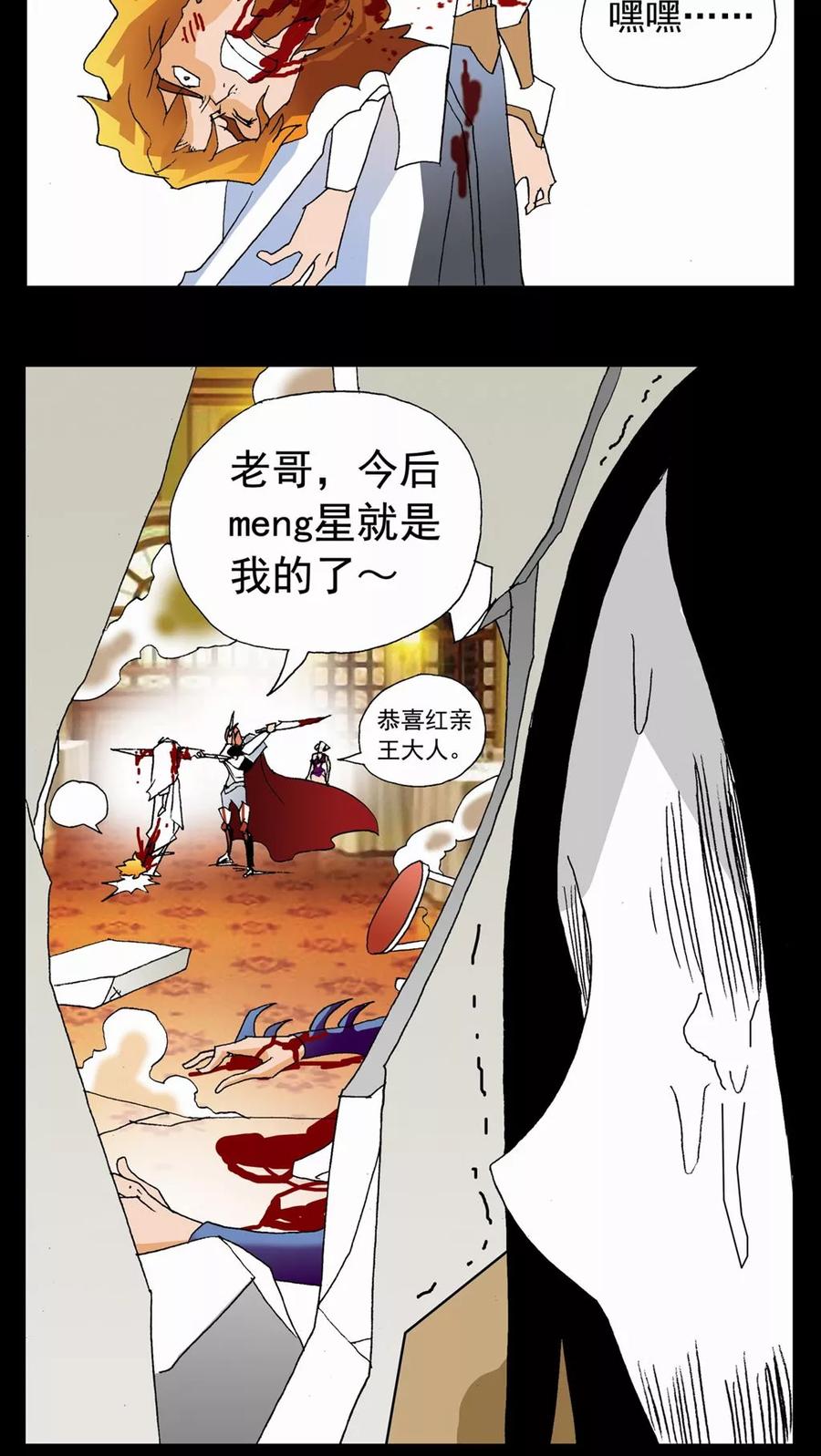 第96话-家有萌萌哒-可米酷（第2张）
