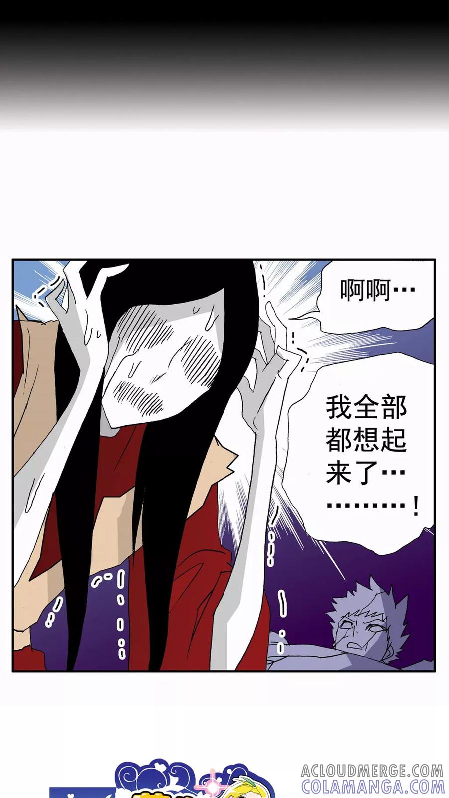 第96话-家有萌萌哒-可米酷（第23张）