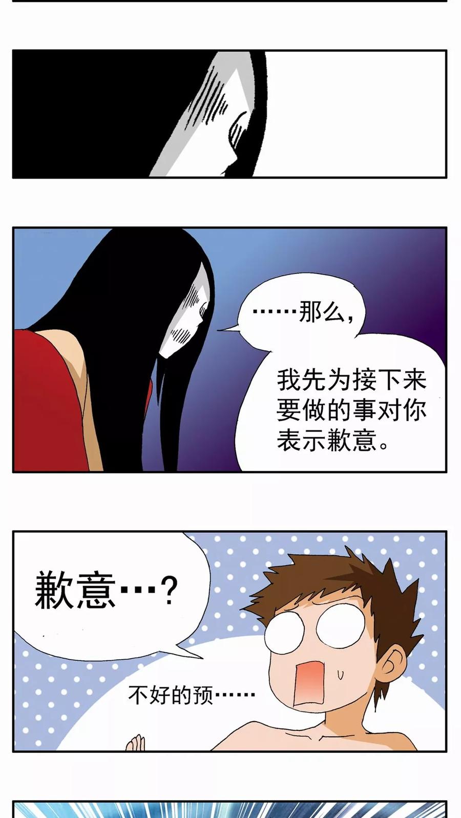 第97话-家有萌萌哒-可米酷（第12张）