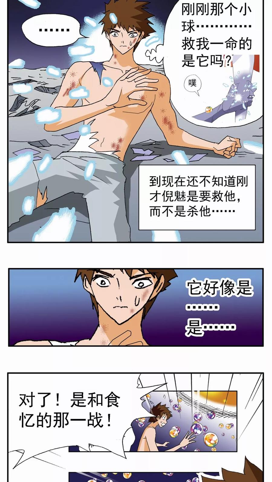 第97话-家有萌萌哒-可米酷（第4张）