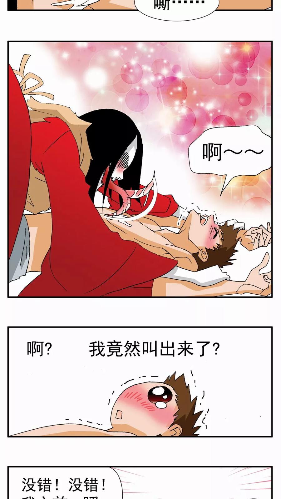 第97话-家有萌萌哒-可米酷（第18张）