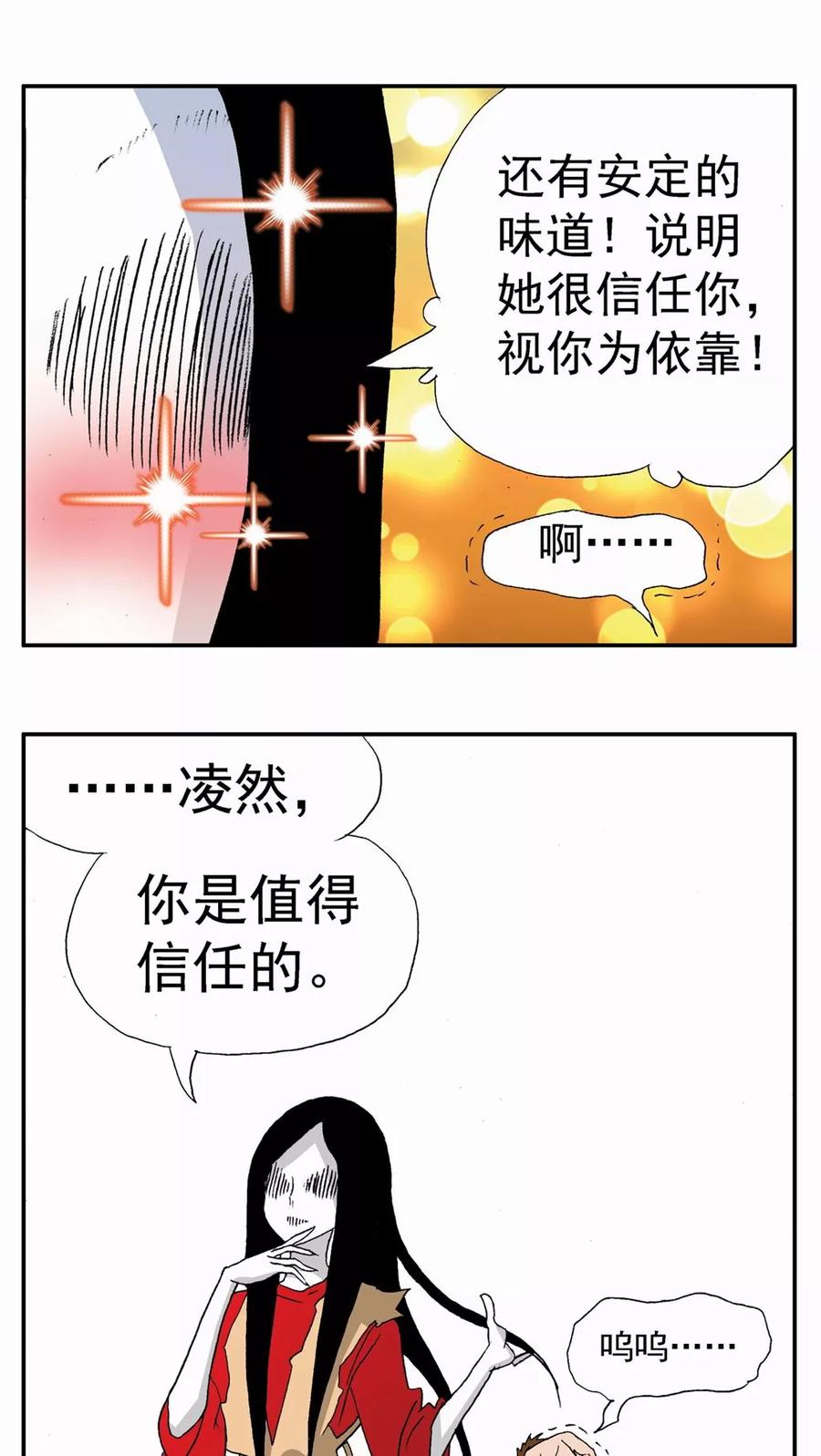 第97话-家有萌萌哒-可米酷（第24张）