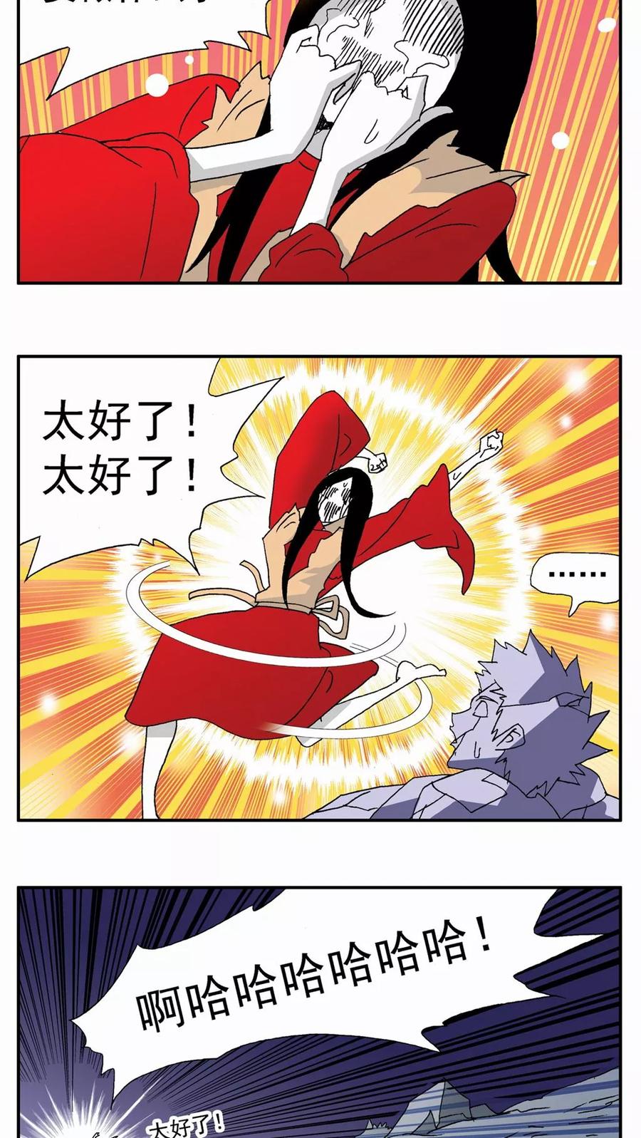 第97话-家有萌萌哒-可米酷（第2张）